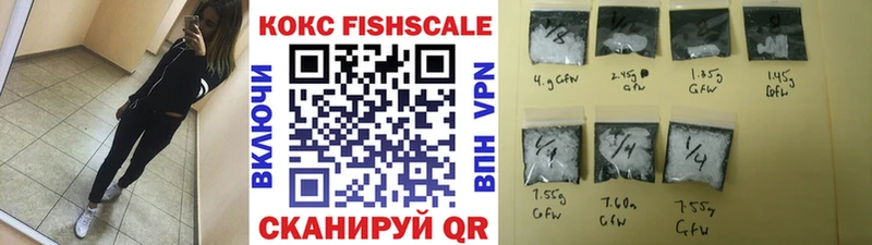 COCAIN FishScale  гидра зеркало  Нижняя Салда 